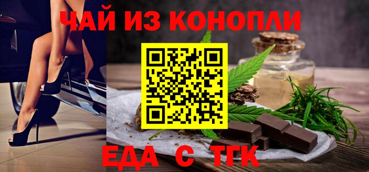 Cannafood конопля  Вход с VPN  Ишимбай 