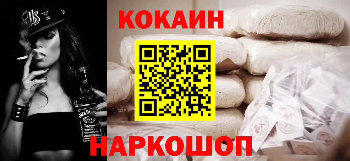 COCAIN Эквадор Ишимбай