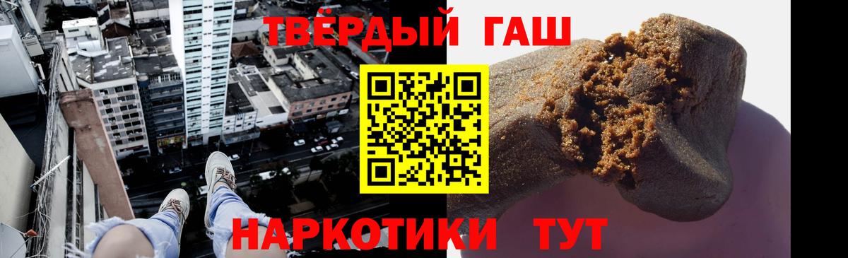 Гашиш убойный Ишимбай