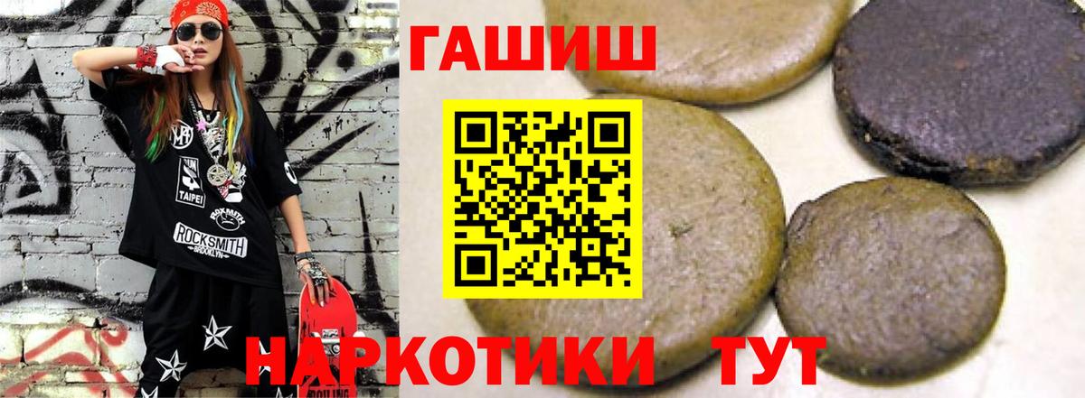 Ишимбай  Гашиш хэш  Вход с VPN  ГАШИШ  ГАШ Premium 