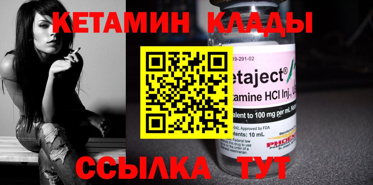 КЕТАМИН VHQ Ишимбай