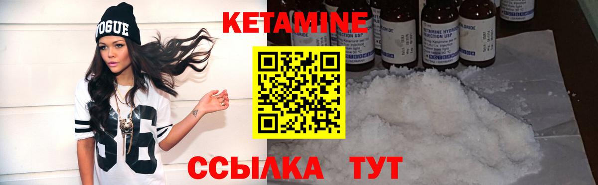 Ишимбай  Кетамин ketamine  Вход с VPN 