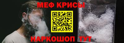 мяу мяу кристалл Краснодар