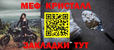 мяу мяу кристалл Краснодар