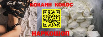 кокаин премиум Краснознаменск