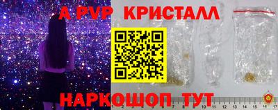 альфа пвп Краснокаменск