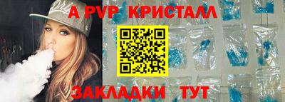 мяу мяу кристалл Краснодар