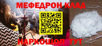 мяу мяу кристалл Краснодар