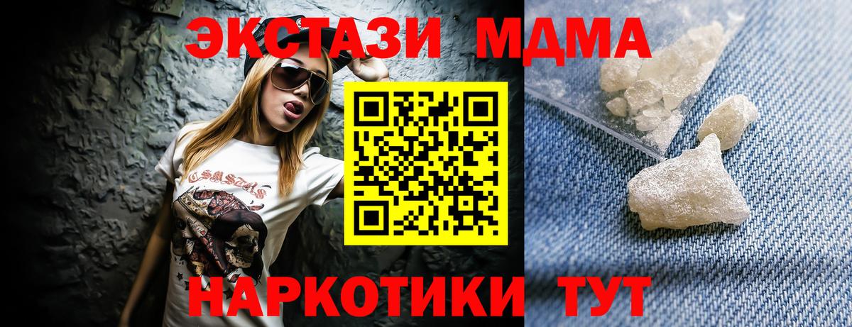 Ишимбай  MDMA  Вход с VPN  МДМА VHQ 