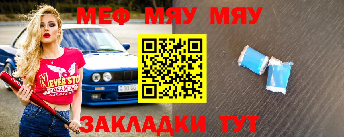 Меф  Мефедрон кристаллы  МЕФ  Ишимбай  МЕФ VHQ  Вход с VPN 