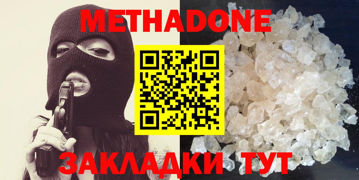 Метадон VHQ  Вход с VPN  Ишимбай 