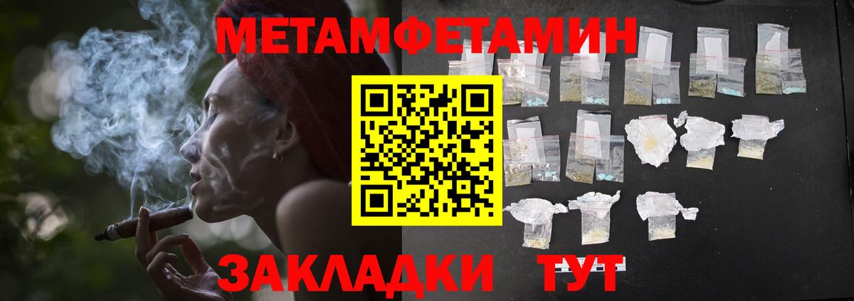 Метамфетамин мет Ишимбай