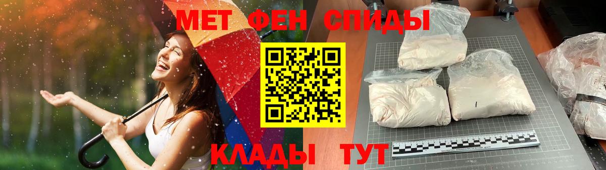 МЕТАМФЕТАМИН пудра  Вход с VPN  Ишимбай 