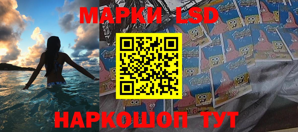 Наркотические марки 1,5мг Ишимбай