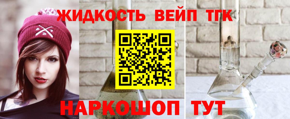 ТГК THC oil  Вход с VPN  Ишимбай  Дистиллят ТГК Wax 