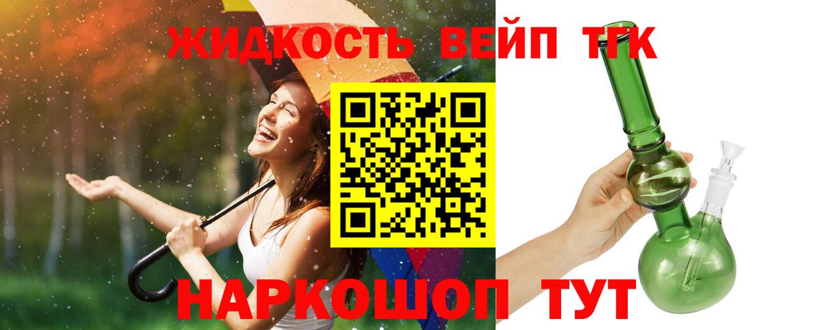 ТГК вейп с тгк Ишимбай